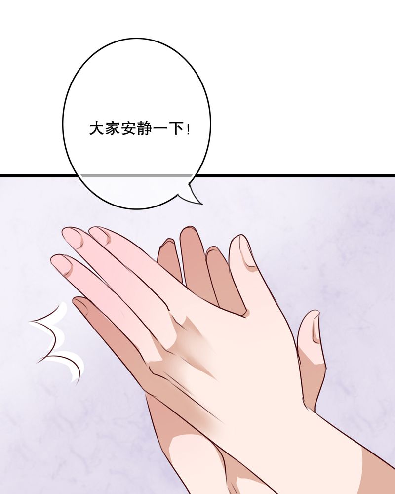 雨后的盛夏漫画,第66章：公主竟然是他！5图