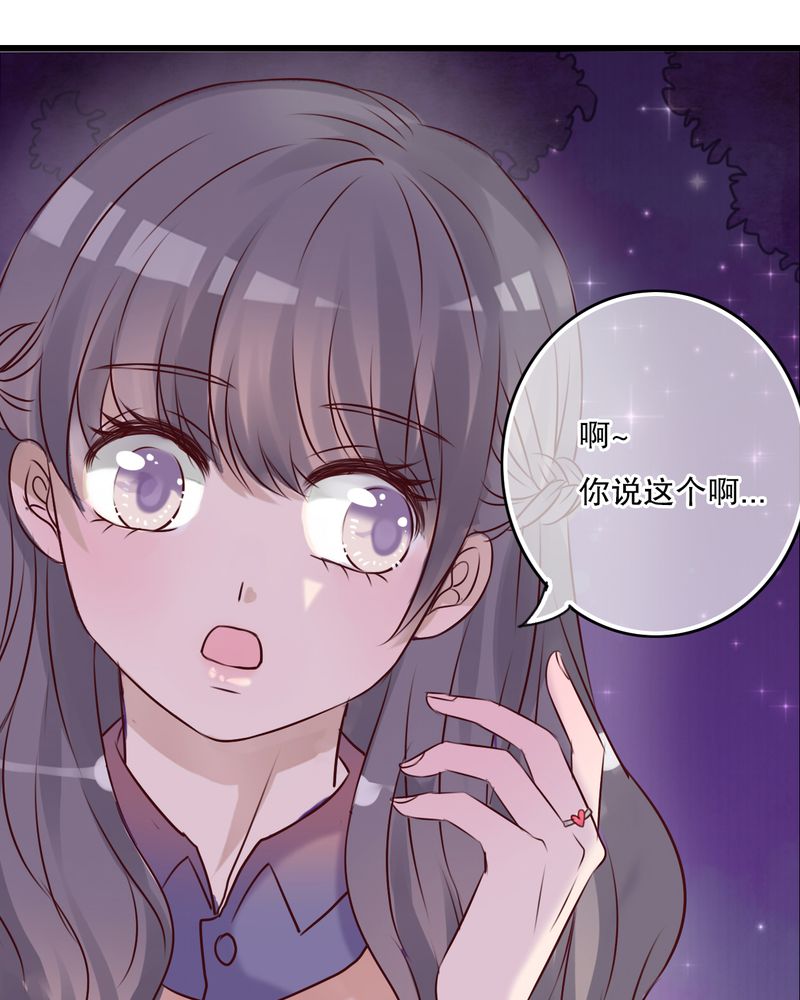 雨后的盛夏漫画,第27章：意料之外5图
