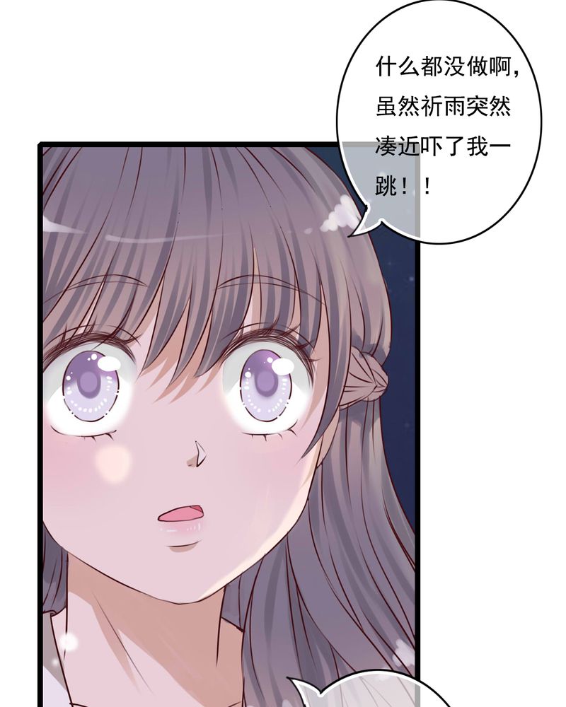 雨后的盛夏漫画,第75章：得到就不嫉妒1图