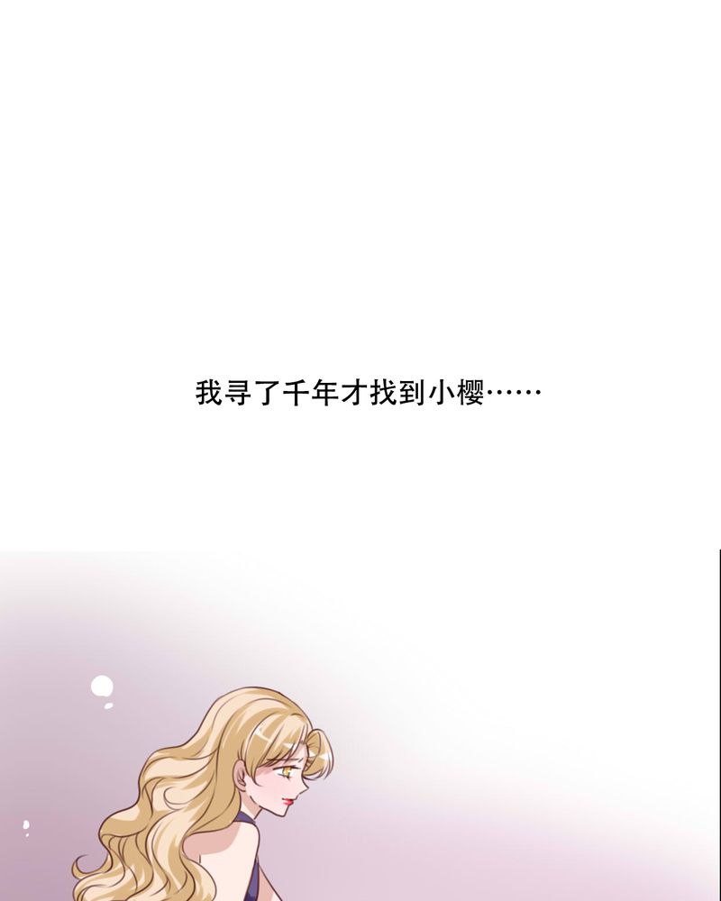 雨后的盛夏漫画,第85章：转世5图
