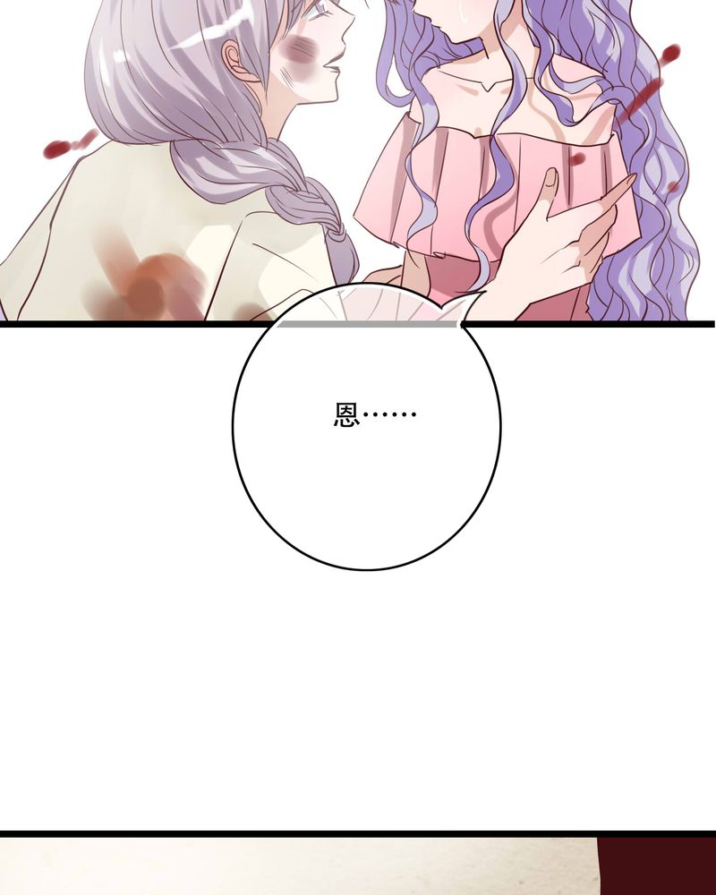 雨后的盛夏漫画,第88章：禁忌的法术2图