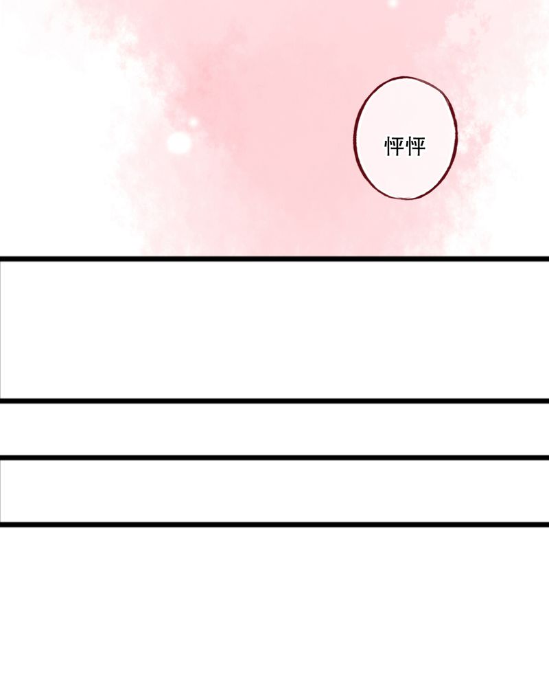 雨后的盛夏漫画,第12章：他和她的礼物2图
