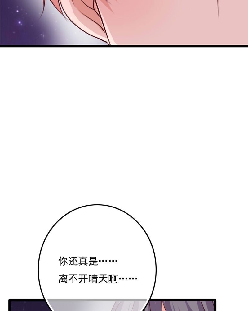雨后的盛夏漫画,第74章：误会5图