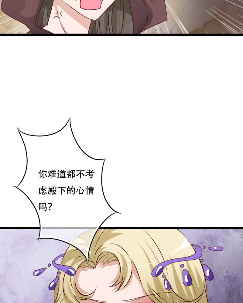 雨后的盛夏漫画,第82章：危险来临2图