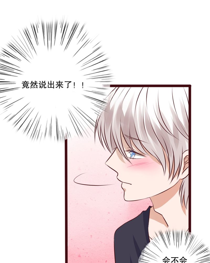 雨后的盛夏漫画,第22章：我爱上你怎么办5图