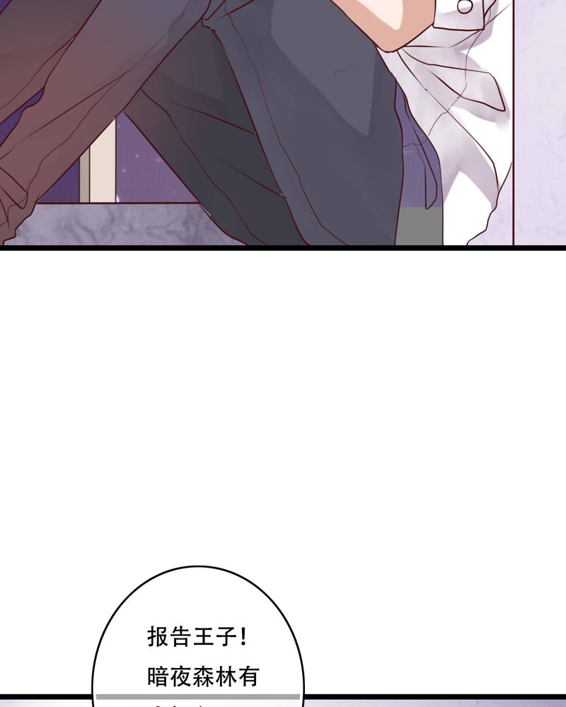 雨后的盛夏漫画,第87章：治愈系精灵4图