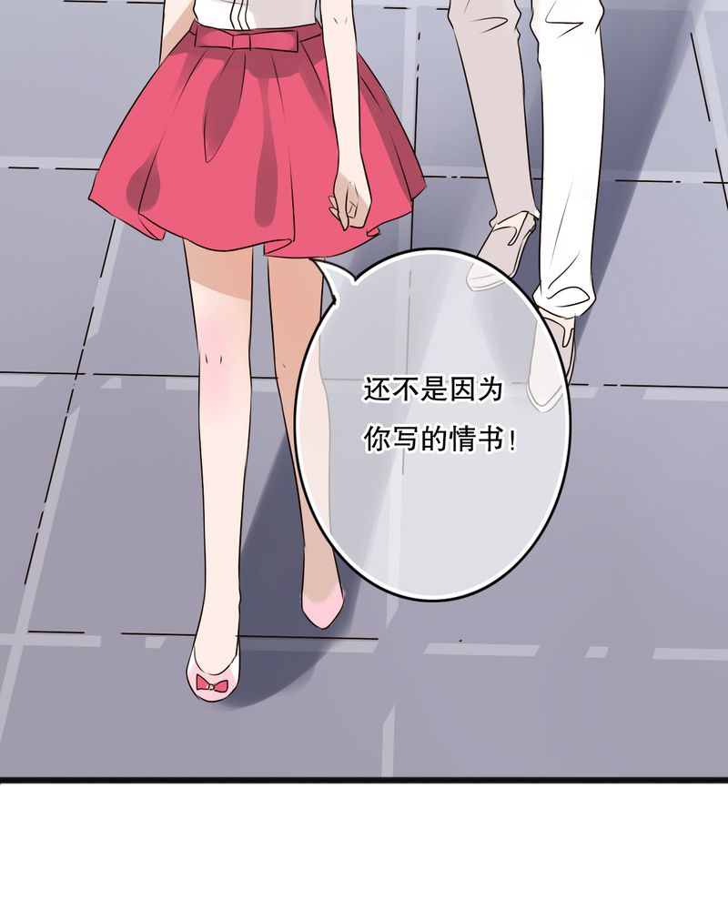 雨后的盛夏漫画,第11章：他的目的5图