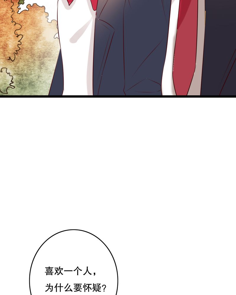 雨后的盛夏漫画,第37章：记忆5图