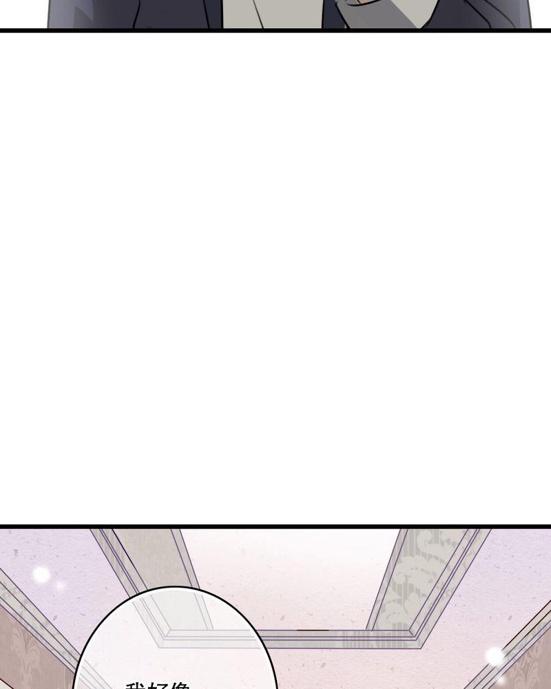 雨后的盛夏漫画,第30章：渐渐浮出的真相1图