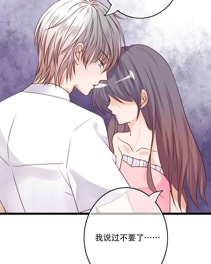 雨后的盛夏漫画,第81章：圣女1图