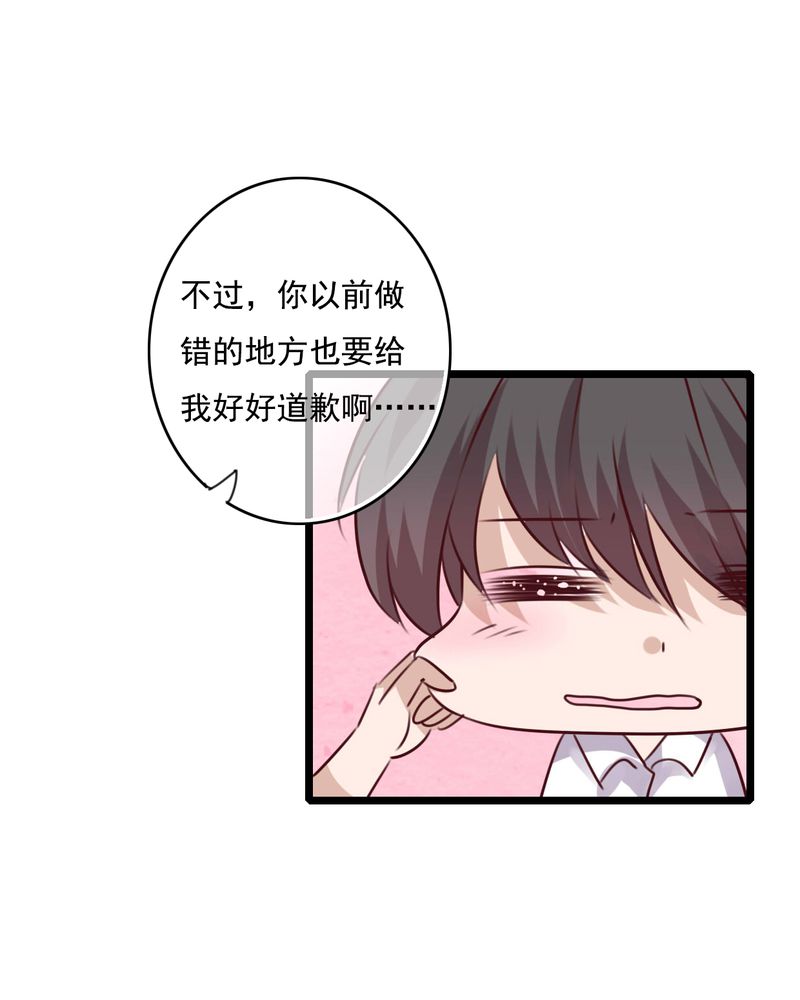 雨后的盛夏漫画,第75章：得到就不嫉妒2图