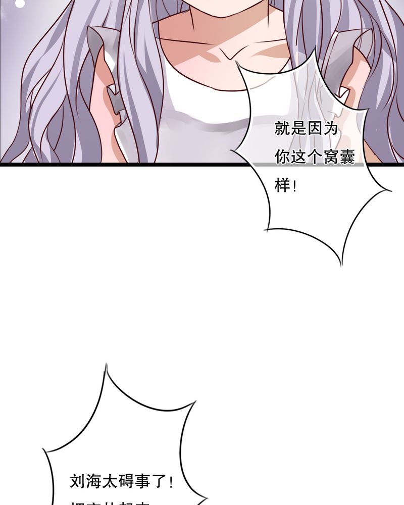 雨后的盛夏漫画,第44章：樱花的颜色4图