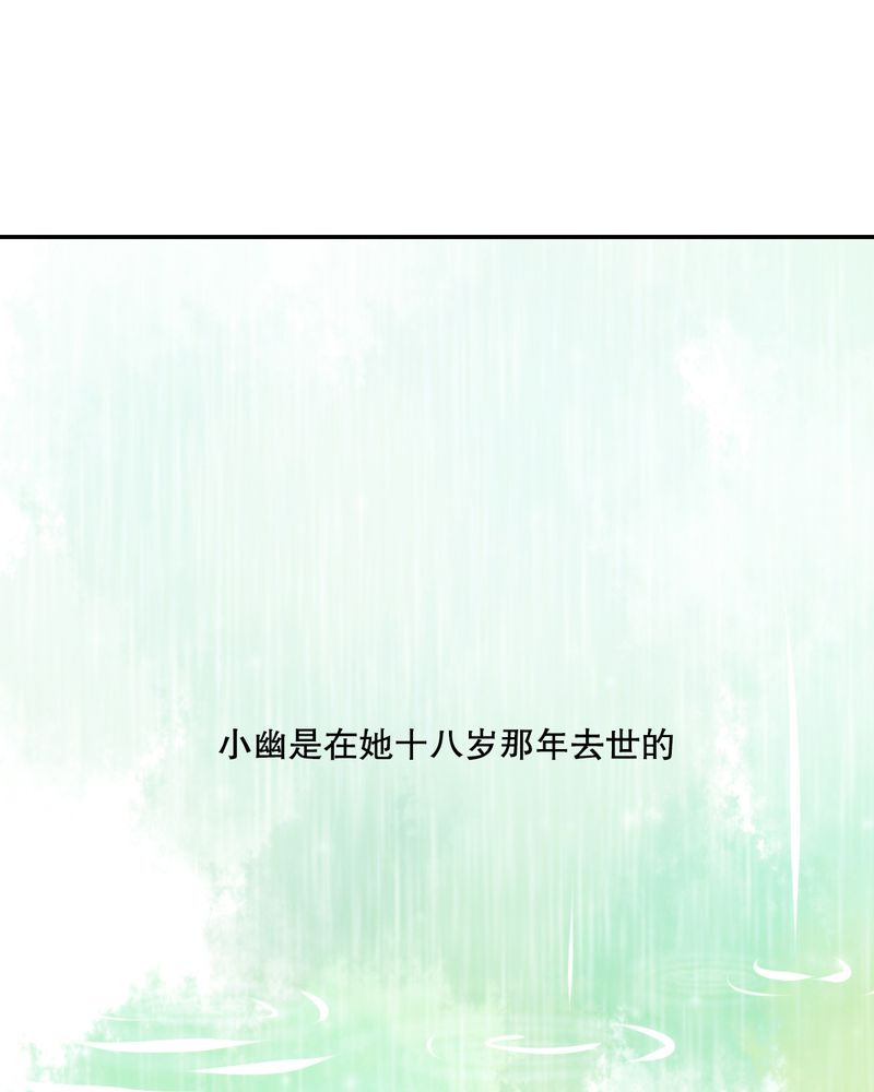 雨后的盛夏漫画,第48章：封印1图