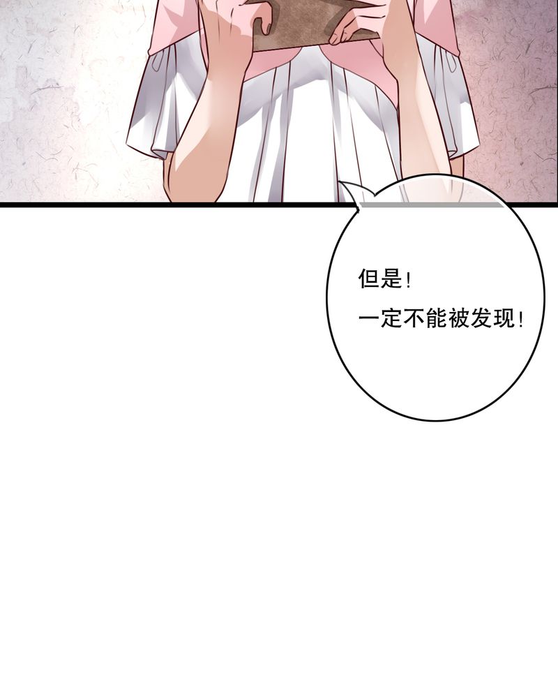 雨后的盛夏漫画,第45章：被禁止的魔法1图