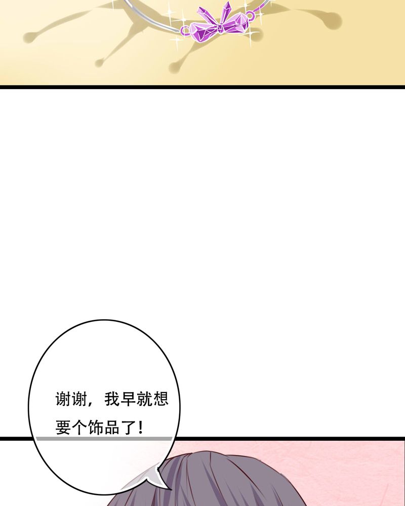 雨后的盛夏漫画,第90章：想要的东西1图