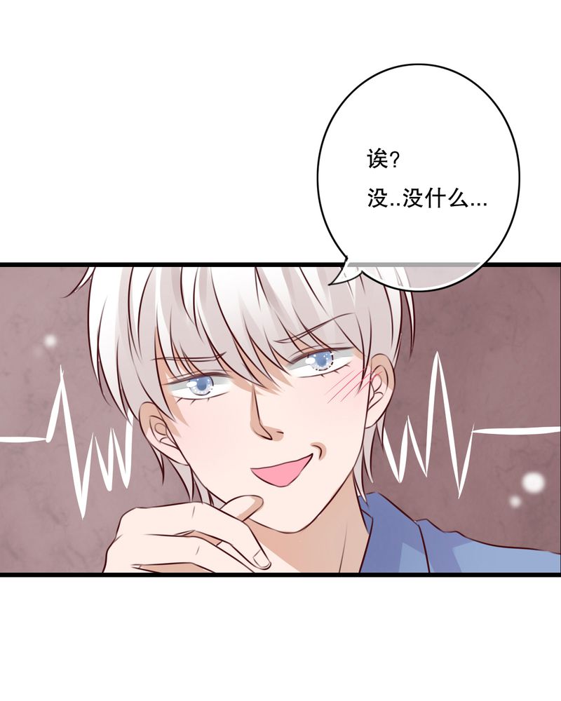 雨后的盛夏漫画,第17章：开始旅游吧1图