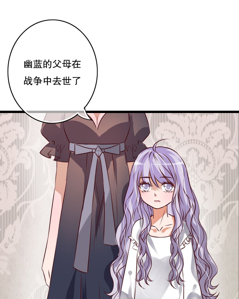 雨后的盛夏漫画,第42章：幽蓝2图