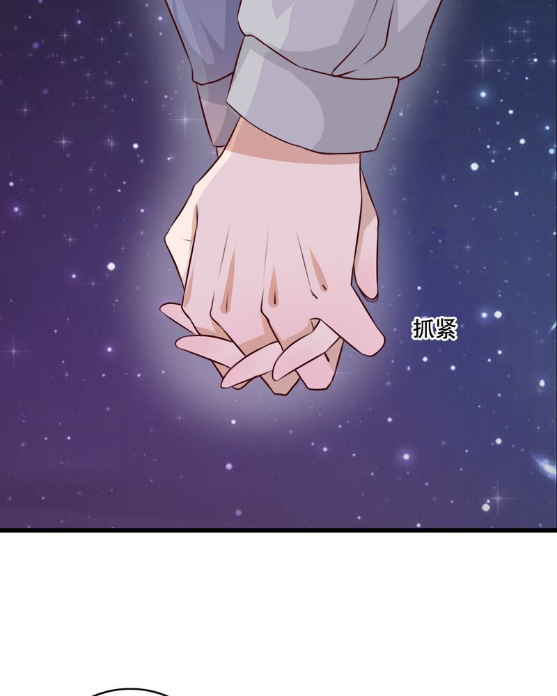 雨后的盛夏漫画,第21章：牵手的理由5图