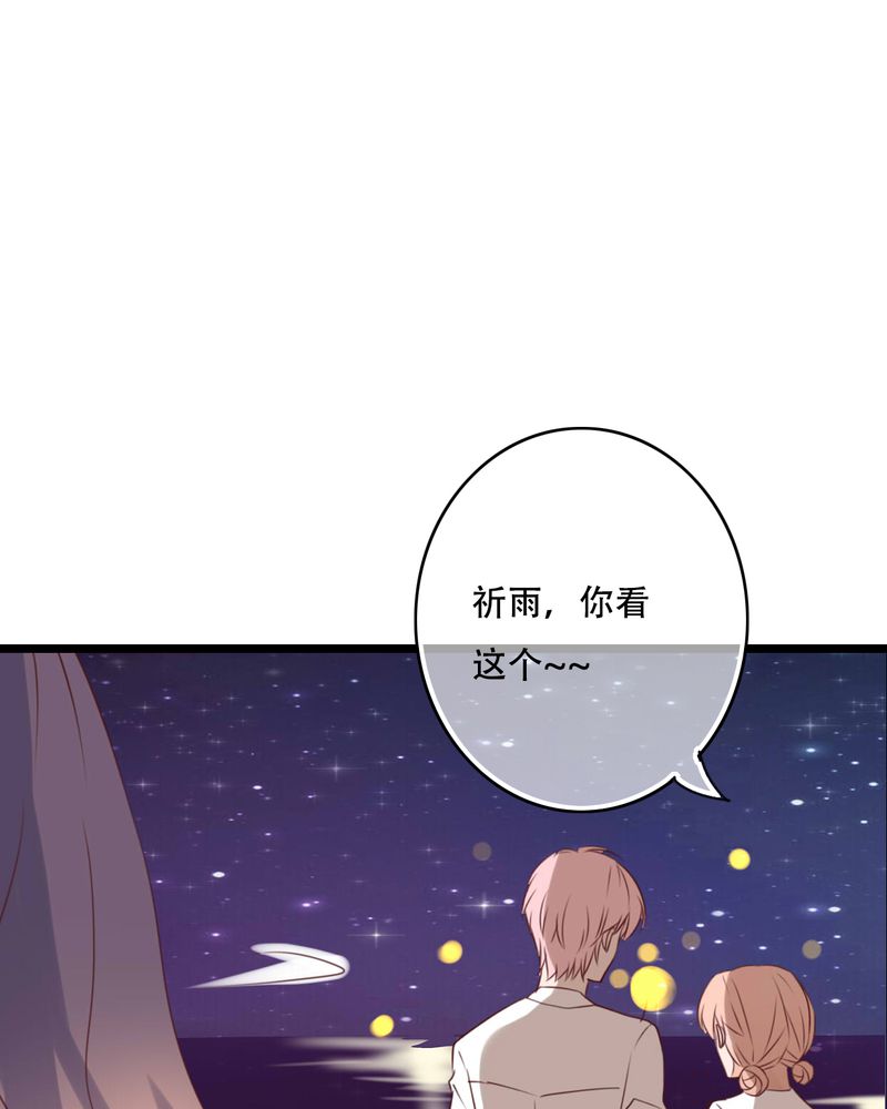 雨后的盛夏漫画,第77章：危险来临5图