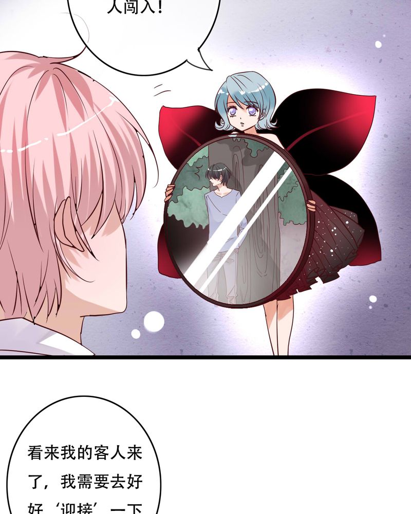 雨后的盛夏漫画,第87章：治愈系精灵5图