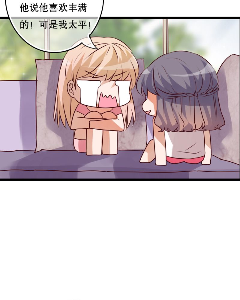 雨后的盛夏漫画,第62章：被污染的灵魂1图