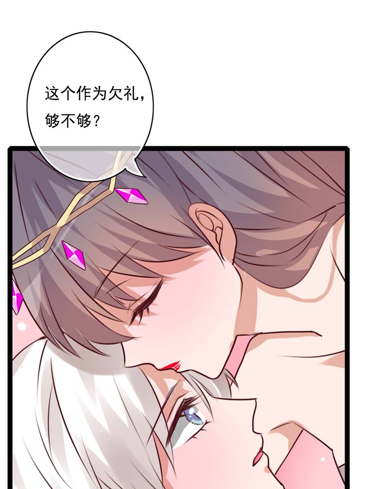 雨后的盛夏漫画,第80章：绑架4图
