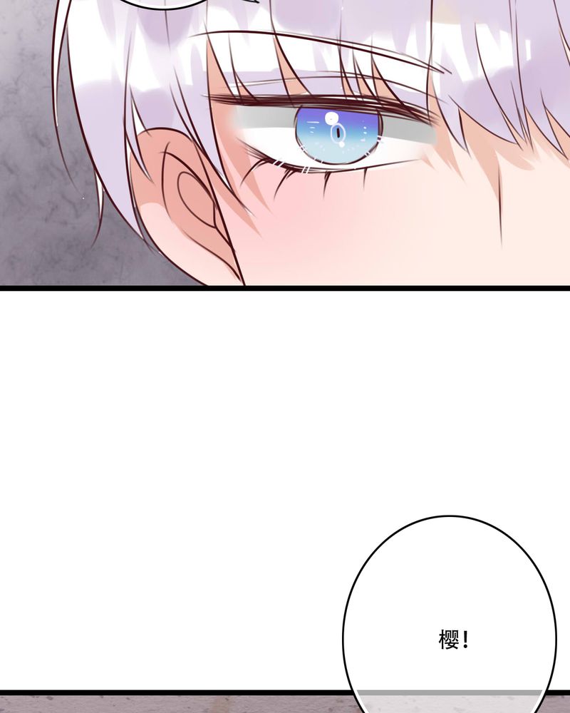 雨后的盛夏漫画,第81章：圣女2图
