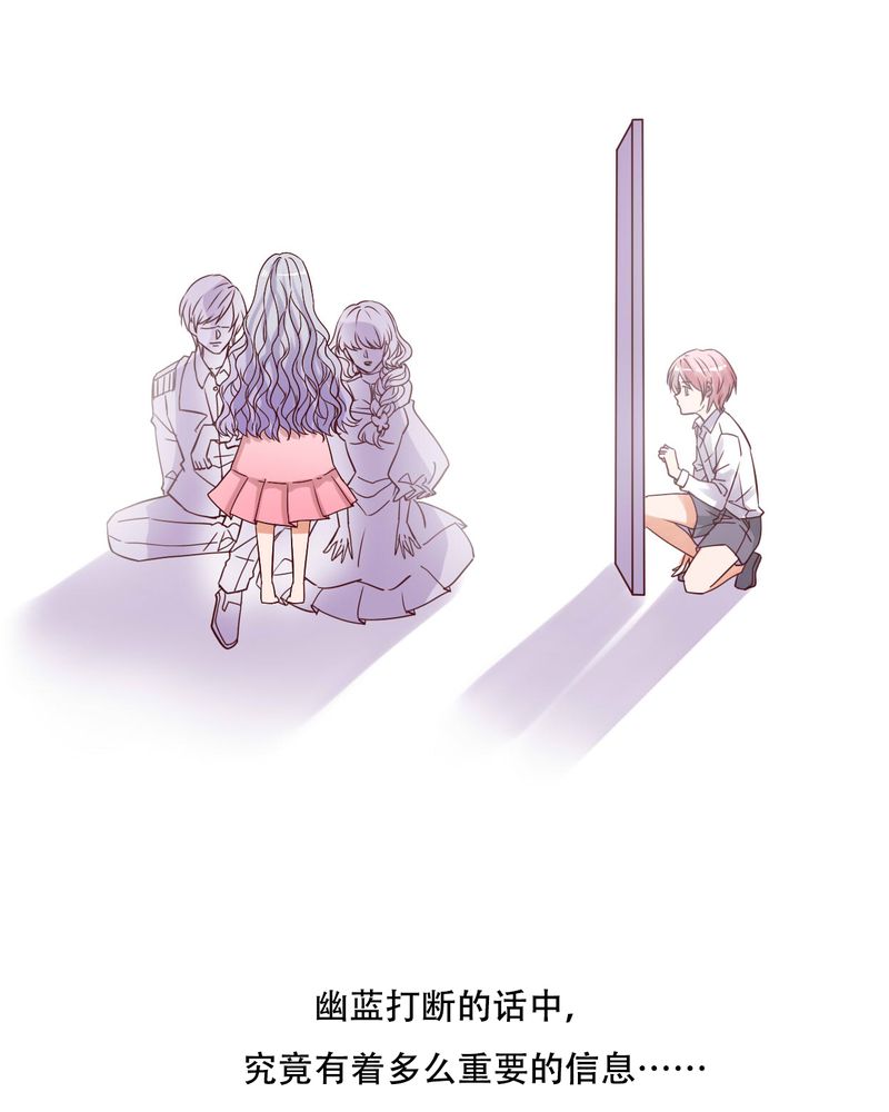 雨后的盛夏漫画,第87章：治愈系精灵4图