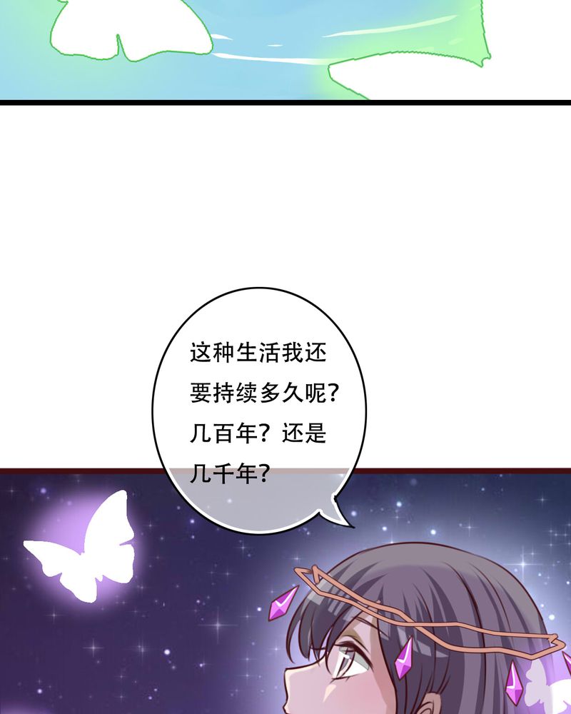 雨后的盛夏漫画,第84章：小樱的决定3图