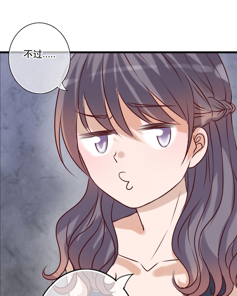 雨后的盛夏漫画,第23章：解释2图
