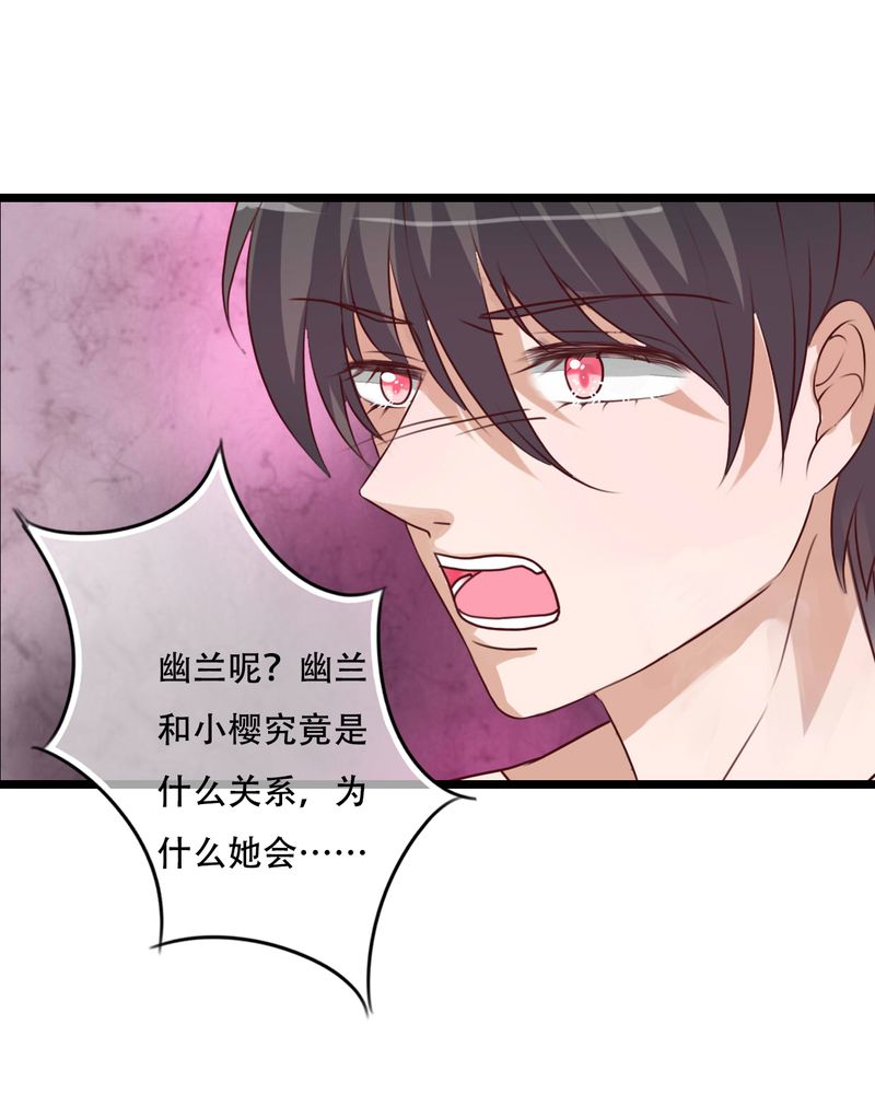 雨后的盛夏漫画,第78章：母亲的身份5图