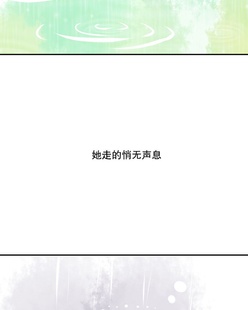 雨后的盛夏漫画,第48章：封印2图