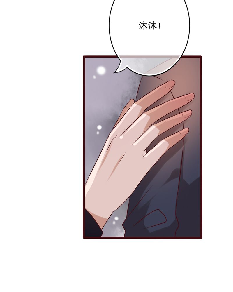 雨后的盛夏漫画,第37章：记忆3图