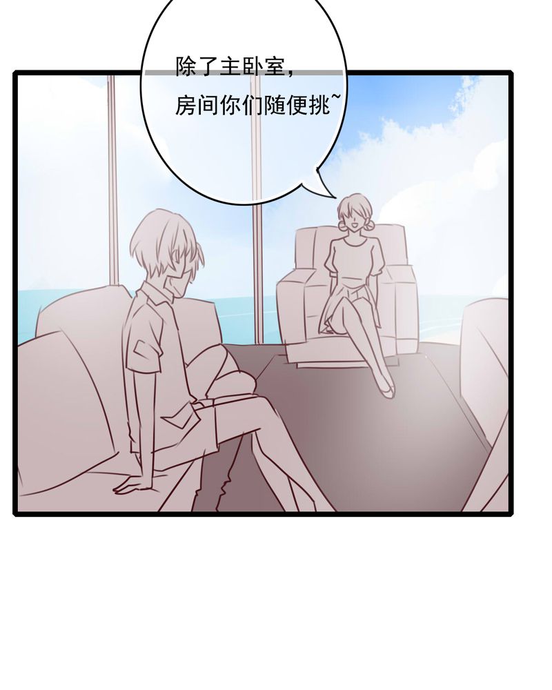 雨后的盛夏漫画,第72章：去海边吧1图