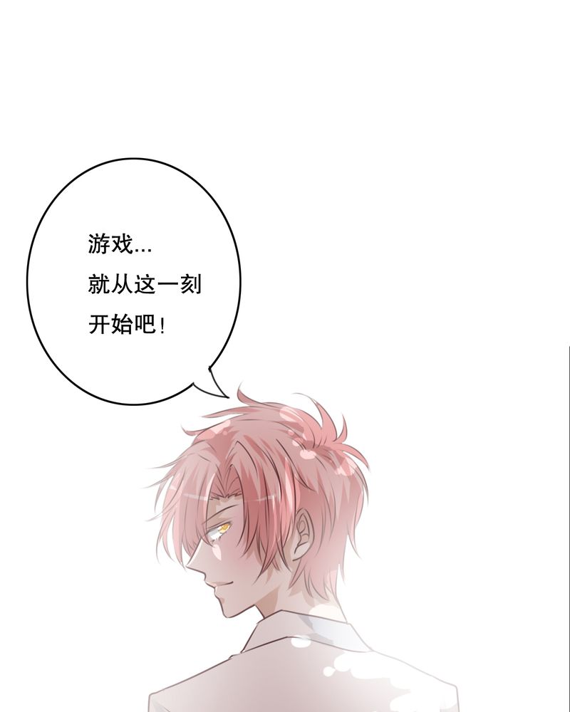 雨后的盛夏漫画,第64章：游戏开始吧4图