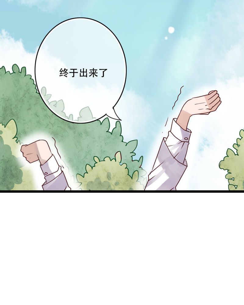 雨后的盛夏漫画,第79章：初次相遇4图