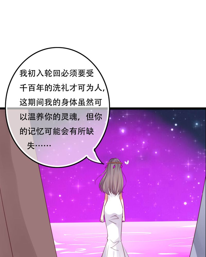 雨后的盛夏漫画,第85章：转世1图