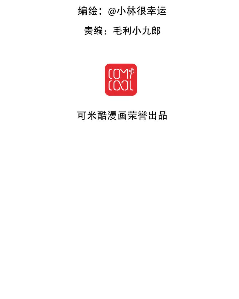 雨后的盛夏漫画,第42章：幽蓝2图