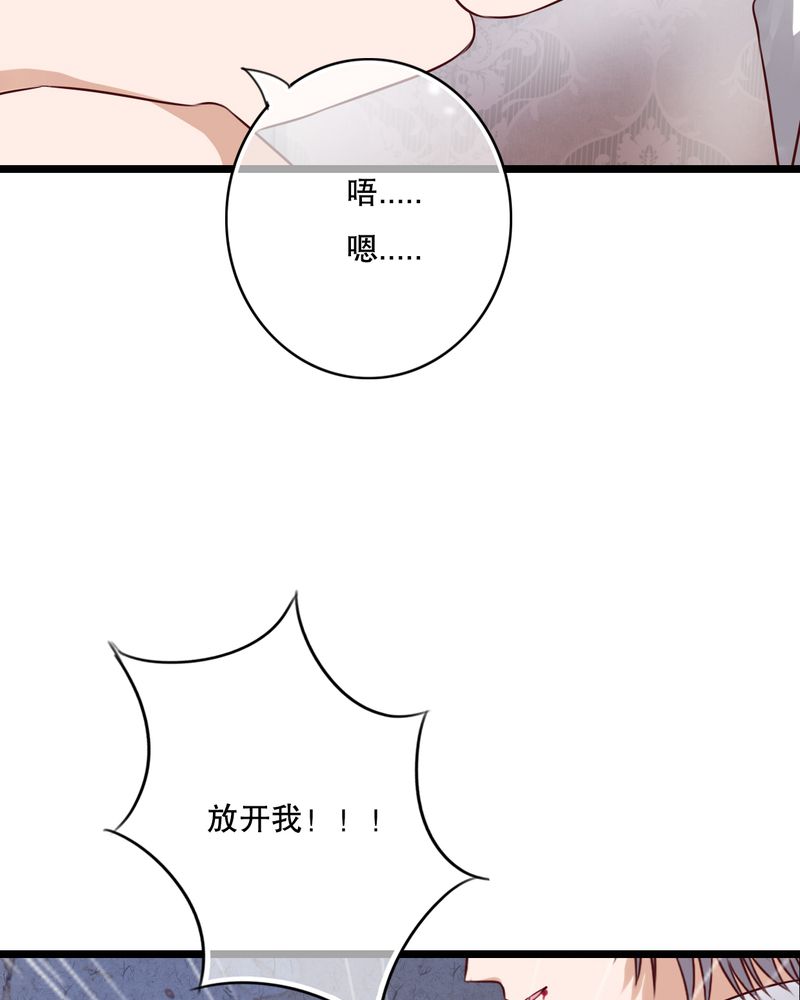 雨后的盛夏漫画,第40章：这是惩罚4图