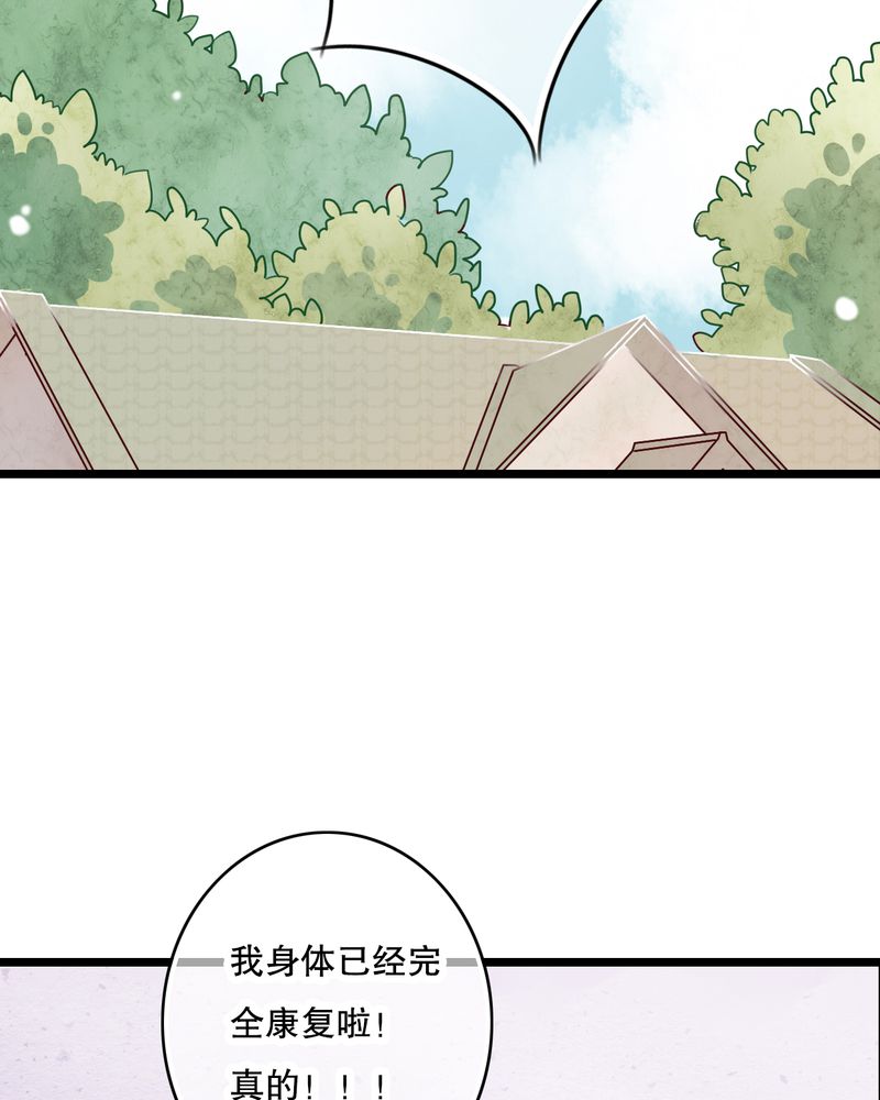 雨后的盛夏漫画,第60章：擦肩而过1图