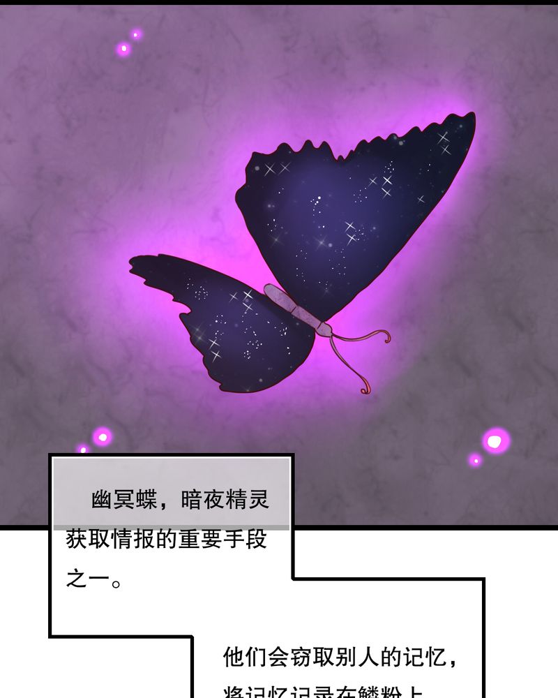 雨后的盛夏漫画,第63章：幽冥碟3图