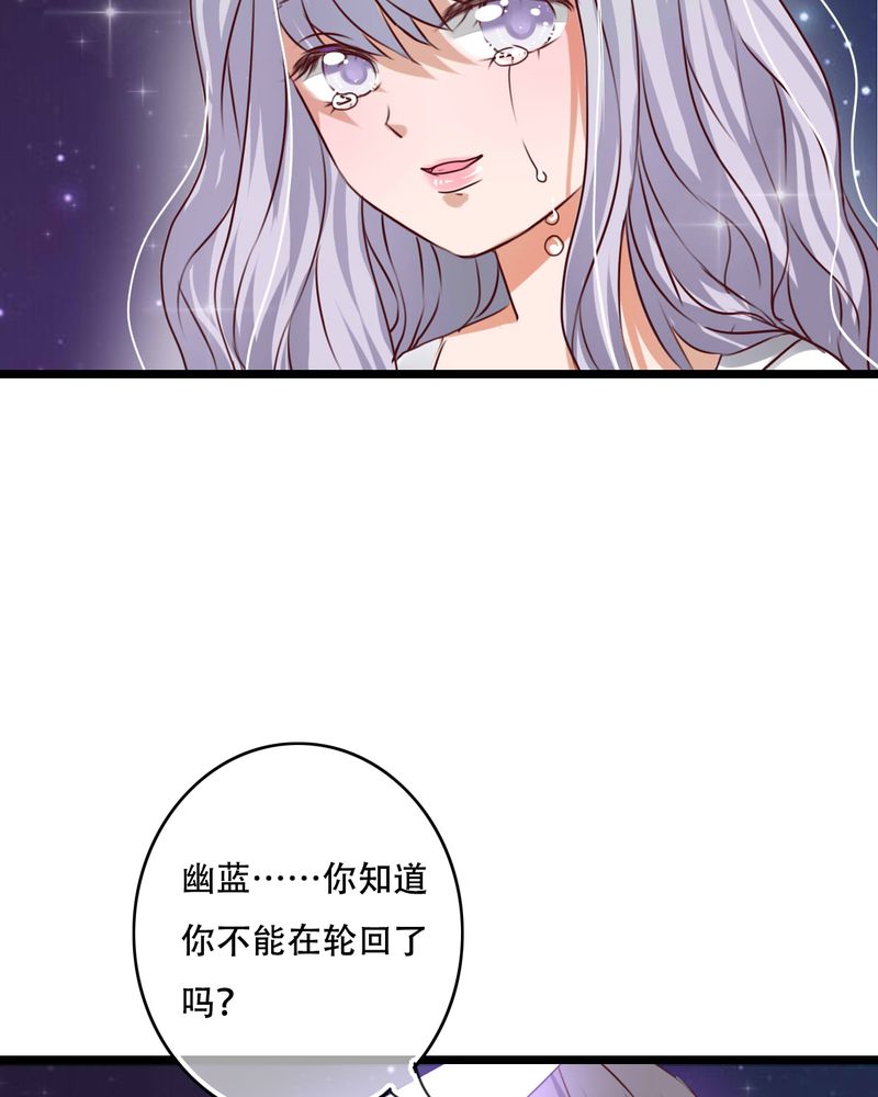 雨后的盛夏漫画,第84章：小樱的决定5图