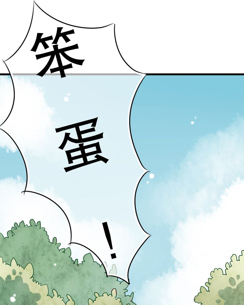 雨后的盛夏漫画,第13章：自作多情5图