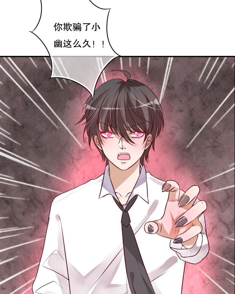 雨后的盛夏漫画,第48章：封印2图