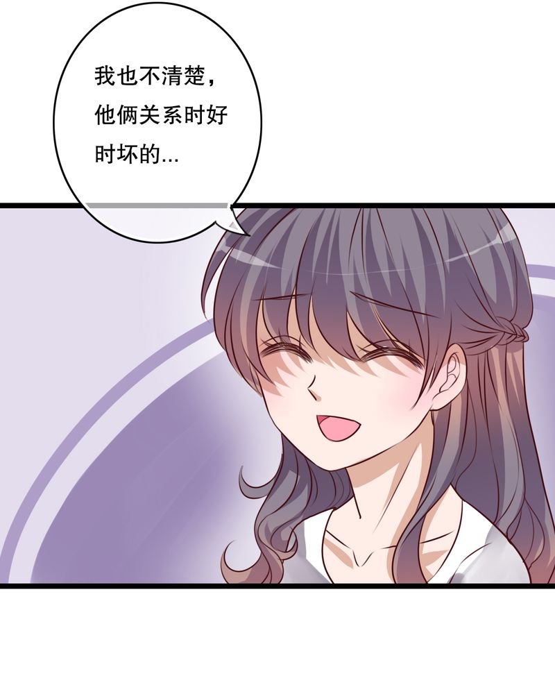 雨后的盛夏漫画,第56章：那时的约定2图