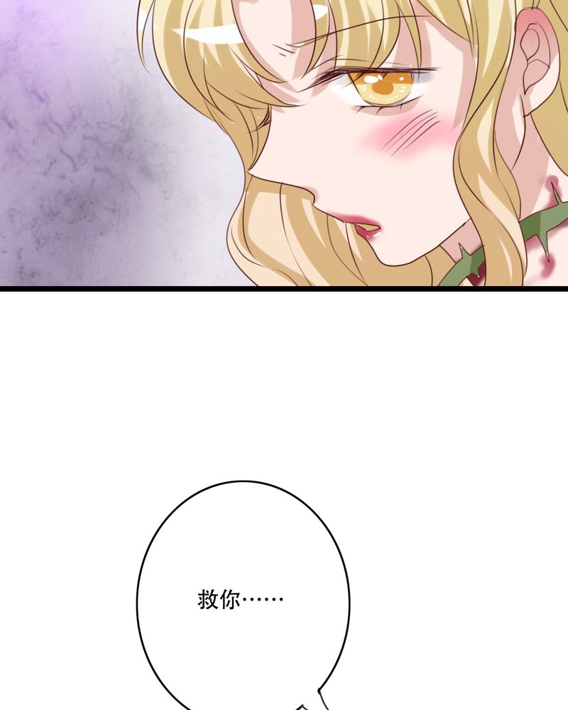雨后的盛夏漫画,第82章：危险来临3图
