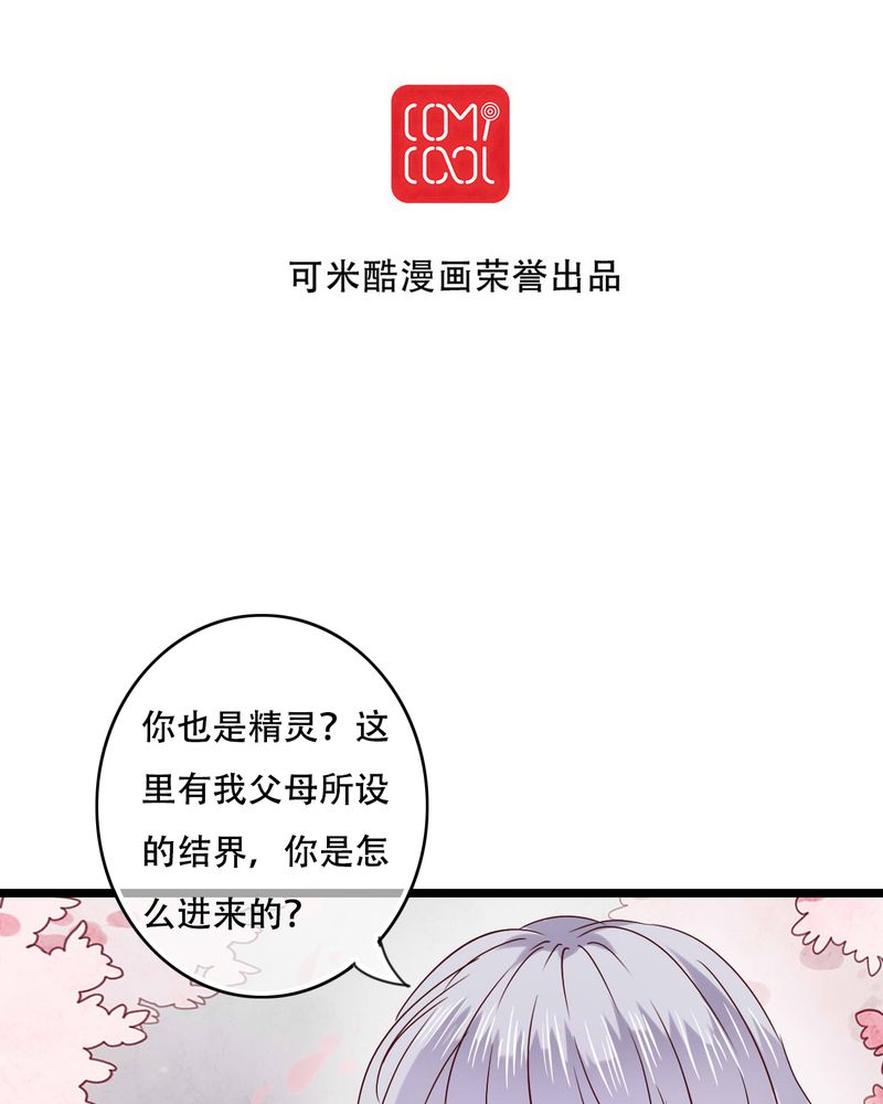 雨后的盛夏漫画,第87章：治愈系精灵2图