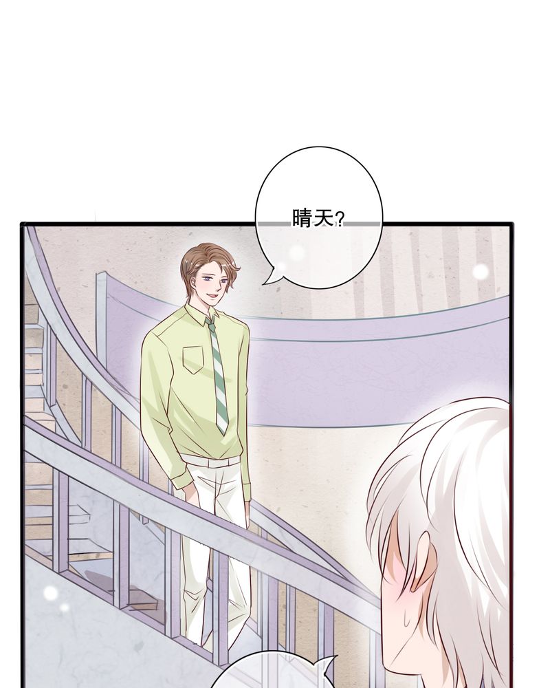 雨后的盛夏漫画,第13章：自作多情4图