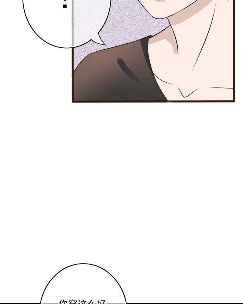 雨后的盛夏漫画,第8章：晴天的小秘密（下）5图