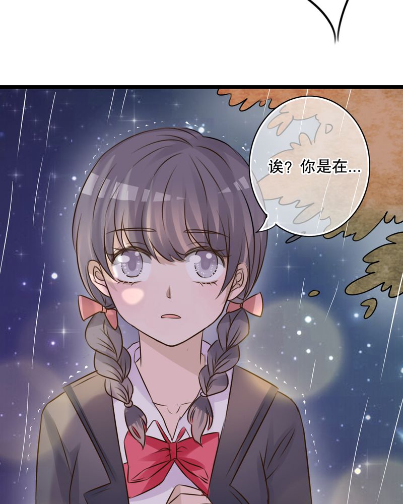 雨后的盛夏漫画,第4章：打劫？3图